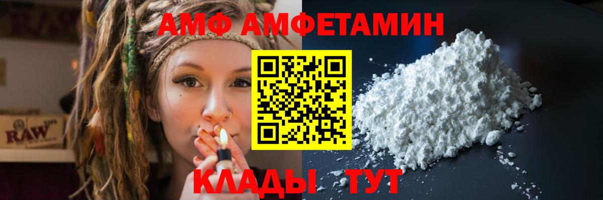 Карталы  АМФ Розовый  Амфетамин  Вход с VPN 