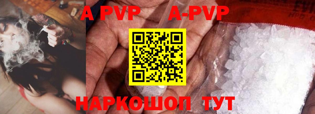 A PVP мука  Alpha PVP  Карталы  Альфа ПВП кристаллы  Вход с VPN 