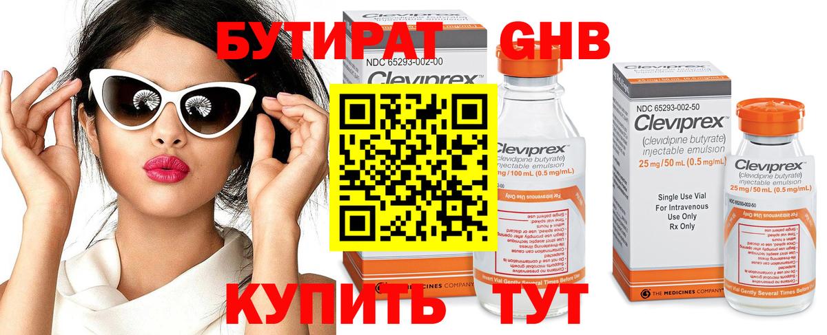 Карталы  Бутират оксана  Вход с VPN 