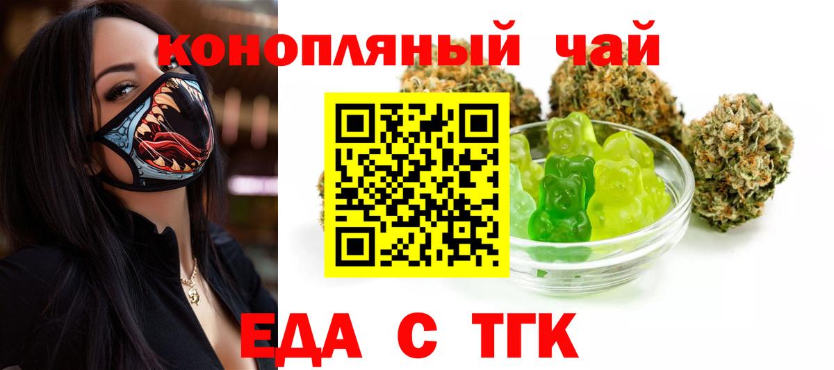 Карталы  Cannafood марихуана  Вход с VPN 