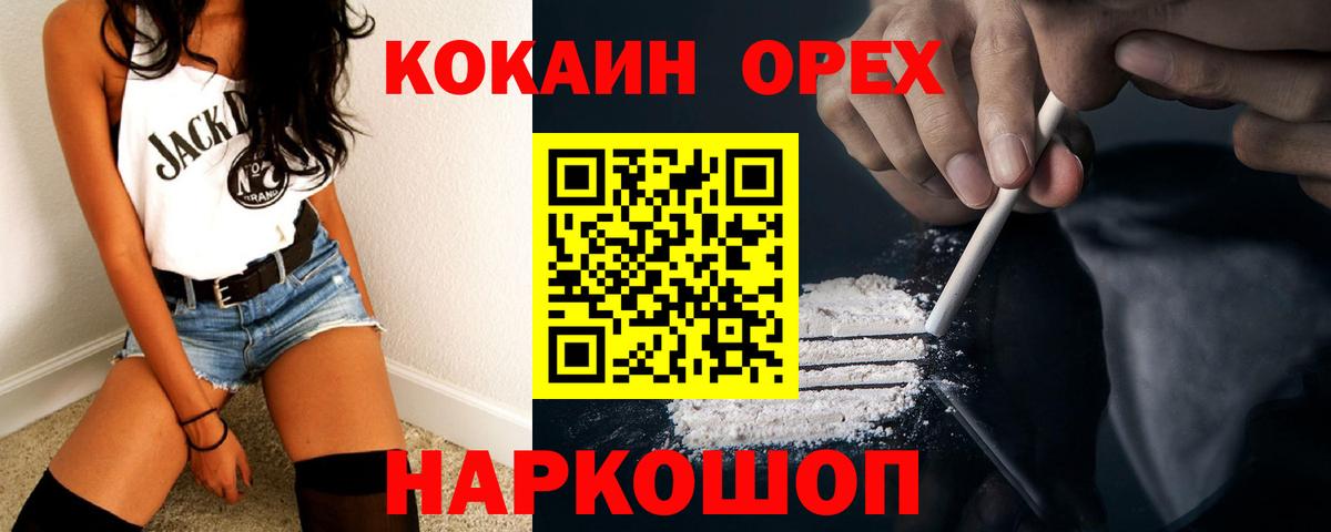 Cocaine FishScale  закладка  Cocaine Колумбийский  Карталы  Вход с VPN 