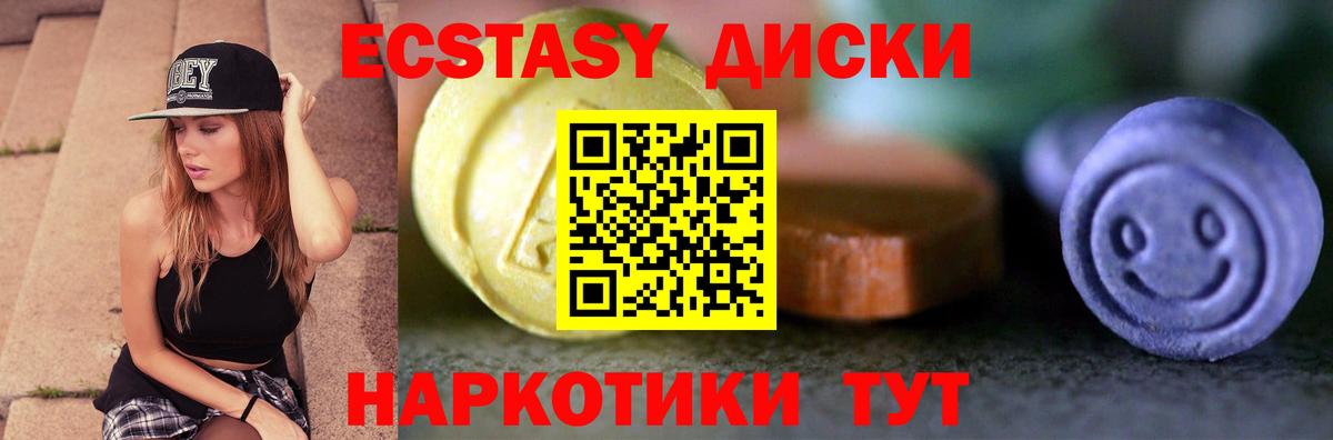 Карталы  Экстази mix  Вход с VPN  магазин продажи   Экстази круглые 