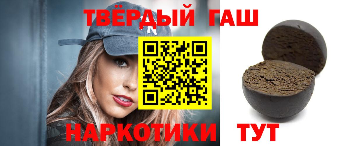 ГАШИШ 40% ТГК Карталы