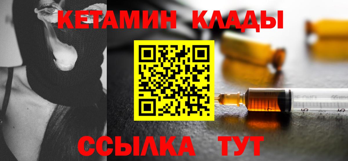 КЕТАМИН VHQ Карталы
