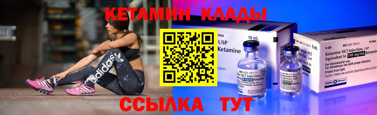 Кетамин ketamine  Кетамин VHQ  Карталы  Вход с VPN 