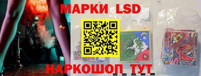 марки lsd Краснокаменск