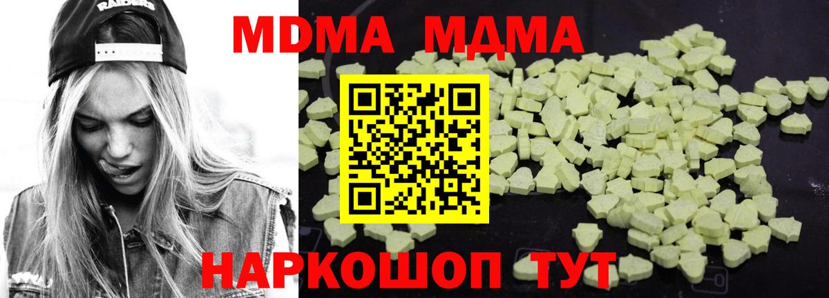 MDMA кристаллы  MDMA crystal  Карталы  МДМА  Вход с VPN 