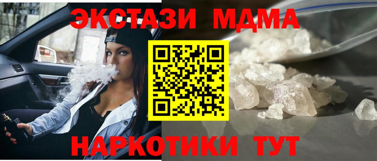 МДМА кристаллы Карталы