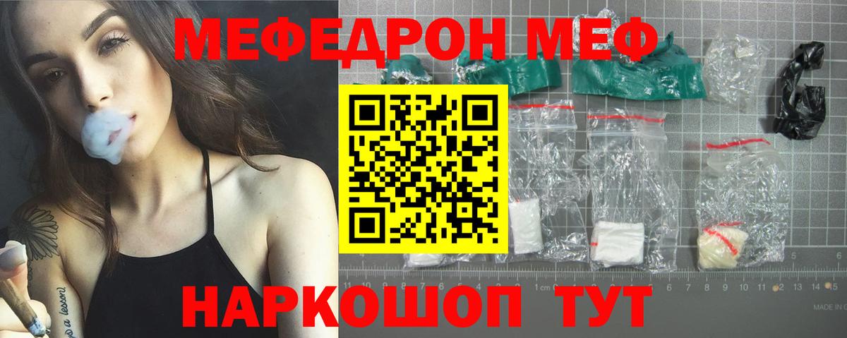 МЕФ кристаллы Карталы
