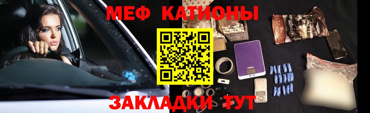 Мефедрон VHQ  Вход с VPN  Карталы  Меф  МЕФ кристаллы 