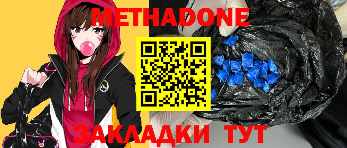 Метадон мёд  Метадон кристалл  Карталы  Вход с VPN 