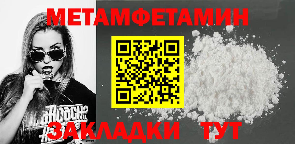 Метамфетамин Methamphetamine Карталы