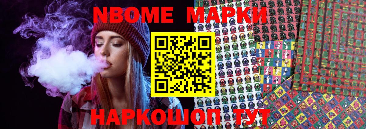 Марки N-bome 1500мкг  Марки N-bome 1500мкг  Карталы  Вход с VPN 