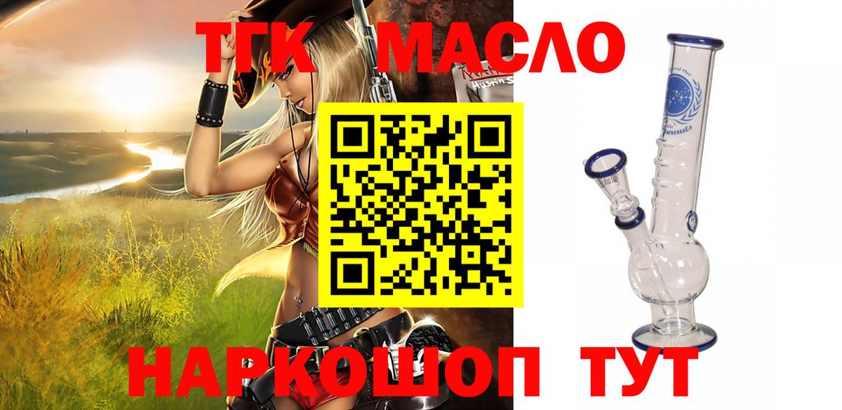 ТГК жижа  Дистиллят ТГК THC oil  Карталы  Вход с VPN 